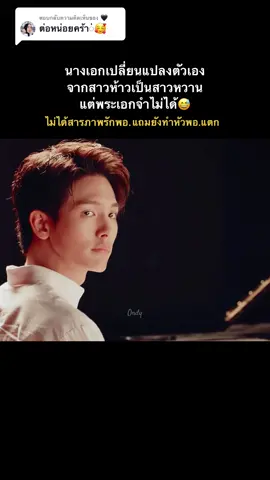 ตอบกลับ @🖤 หมดกันนางเอก😂 #กาลครั้งหนึ่งถึงรักแรก #firstromance #ว่านเผิง #ซีรี่ย์จีน #แนะนําซีรีย์ #ฟีด #fypシ 