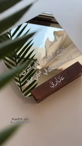 اقترحو علينا عبارات للمرايات🪞🌿!!                             #مرايا #طباعة_مرايا #مرايات #مريا_بالاسم #مرايا_ديكوريه #مرايات_الهبه 
