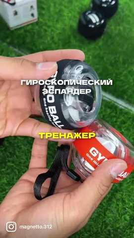 Эспандер для тренировки кисти💪🏼#бишкек🇰🇬 