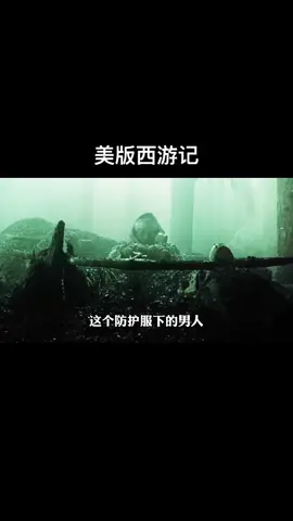 带着妹子去斩妖除魔，荒野求生记#电影解说 