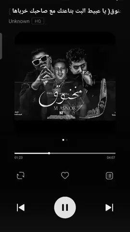 #مخنوق #حمو_الطيخا #افيونه #تصميم_فيديوهات🎶🎤🎬تصميمي🔥 #الزمالك #ريمكس #sad #omg #fypシ #viral #استوريات_حزينه #JetourDanceTour #John #CapCut #تريندات #اكسبلورexplore #تصميم_فيديوهات🎶🎤🎬تصميمي🔥 