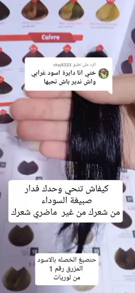 الرد على @ritaj4323 