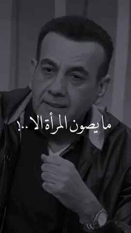 مايصون المرأة الا رجل يحبها ♡..  #مايصون_المرأة_الا #الرجل_الكفو  #اللي_يحبك  #تذوق_مصمم #رضوى_الشربيني #الحب_الصح #العلاقة #الامان #السند #الرجوله #الزواج #روان_بن_حسين #رهف #اكسبلورر