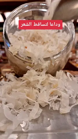 #عشبه_الكثيره #حضرموت_البهارات_والقهوه_اليمنية #دبي_امارات #اكسبلورexplore #اعشاب_طبيعيه_فوائد #الامرات_دبي_ابوظبي #السودان_مشاهير_تيك_توك #كاس_العالم 