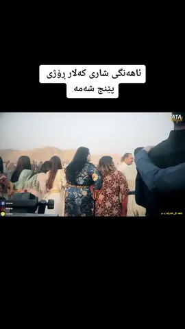 #yadgri_xalidi #vedostar #گروپی_هەڵپەڕکێی_نیشتیمان #گروپی_هەڵپەڕکێی_کوردستان🧿💎 #سلێمانی_هەولێر_کەرکوک_دهۆک #لایکوو_فۆڵووم_بکەن_زۆر_سپاستانەکەم💚🖤❤️ #yadgarxalid🔥 #گروپ786 #هونەرمەندان #وەک_هاوکاریەک_5جار_کۆپی_لینک_دابگرە #yadgar_xalid #لایکو #یادگارخالیدی #بچکۆل_شارەزوری #بچکۆل_گیان 