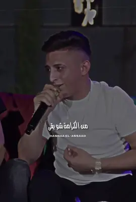 كنت على قلبي غالي🥀🖤#انس_ابوسنينة #anasabusneineh #حسنه_الأسعد #hasnaa_elassaad 