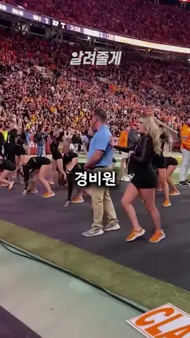 경비원이 치어리더 무대에 난입한 이유 #알려줄게 #실화 #춤 #치어리더