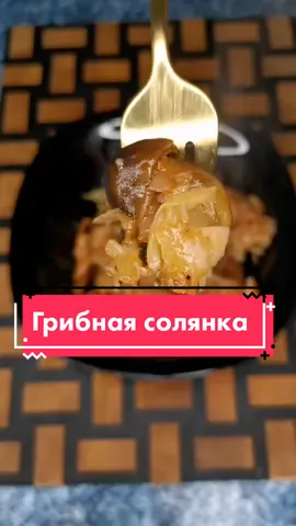 Грамовки в закреплённом коментарии 👉👉👉 #простойрецепт #eat #закуска #ужин #rec #салат #еда #несладкий #рек #Recipe #вкусно #cooking #приготовление #готовка #быстроивкусно #рецепт