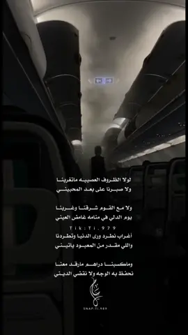 لولا الظروف مــاتغربنا ، 🤷🏻‍♂️#اكسبلور #اكسبلورexplore #شعر #tiktok #السعودية #تصميمي #غرب #الغربة #جديد 