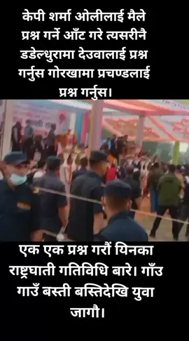 #NoNotAgain #kanchanpur #FarwestNepal 