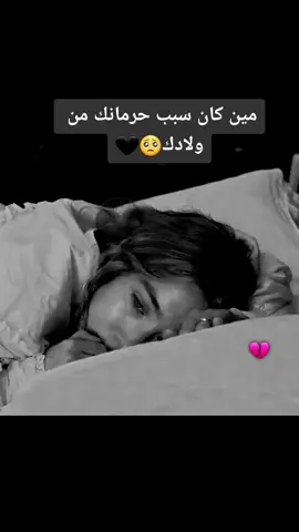 الرد على @nanocan780 تفضلي🤍الله يفرج همك ويردون لحضنك انتي وكل الامهات😔💔#fypシ #explore #foryourpage #foryou #fypシ 