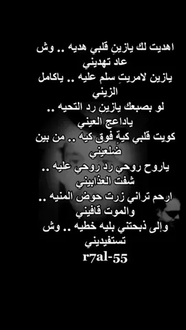 اهدية لك يازين قلبي هديه #اكسبلور