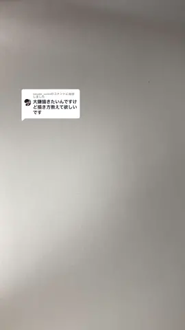 @sasuke_suikaに返信 みんなは何の描き方教えて欲しい？？😼