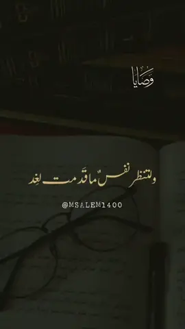 #وصايا #صالح_بن_حميد #خطبة_الجمعة #fypシ #الكورة_يبيلها_ليز #fypシ 