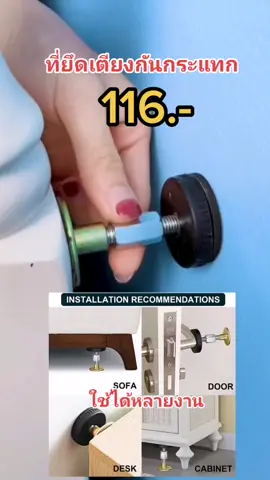 ที่ยึดเตียงกันกระแทก อุปกรณ์ยึดหัวเตียง #อุปกรณ์ตัวยึดหัวเตียง #ยางรองหัวเตียง #ที่ยึดเตียง #ที่ยึดเตียงนอน #จุกยึดเตียง #รีวิวของดีบอกต่อ #เตียงนอน #กันกระแทก 