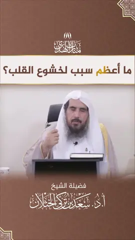 #تيك_توك #اكسبلور #tiktok #foryou #foryoupage #explore #سعد_الخثلان 