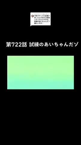 @ANIAに返信  リクエストの動画です。 @Cureshin の続き #クレヨンしんちゃん #crayonshinchan 