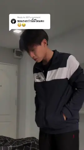 Replying to @20? คลิปเมื่อกี้แม่ไม่เห็น แต่คลิปนี้น่าจะต้องเตรียมไว้แอ่น 