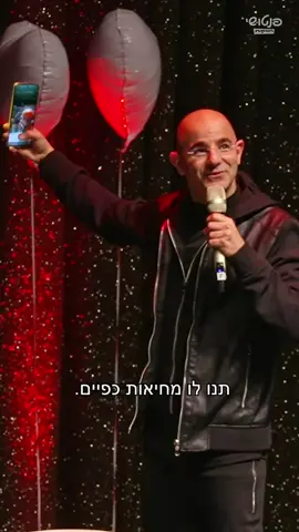 אילתורים באשדוד #מניעוזריבעם 