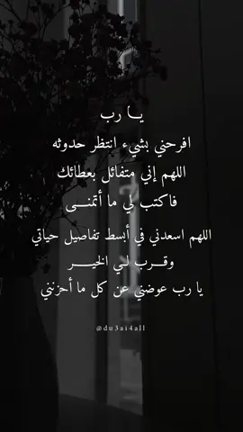 يا رب 🤲🏻 