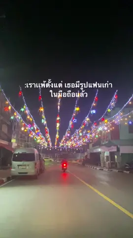 🥀 #ลําปาง #foryoupage 