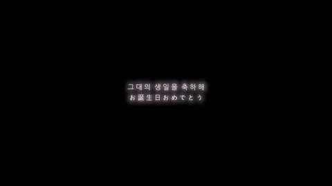 韓国語の曲って可愛いですよね^..^♡#Happybirthday #옐로우페이퍼 #文字素材 #歌詞動画 #歌詞動画素材 #フリー素材 #文字提供 #おすすめ #いいね #リクエスト #誕生日 #誕生日動画 #バースデーソング #韓国語 