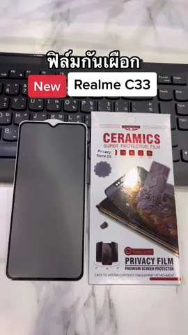 #film #ฟิล์มกันมอง #ฟิล์มกันรอย #ฟิล์มกันแอบมอง #ฟิล์มกันเผือก #ฟิล์มกันเผือกกันมอง #ฟิล์มเรียวมี #ฟิล์มกันกระแทก #พร้อมส่ง #ส่งจากไทย @TikTok Thailand 