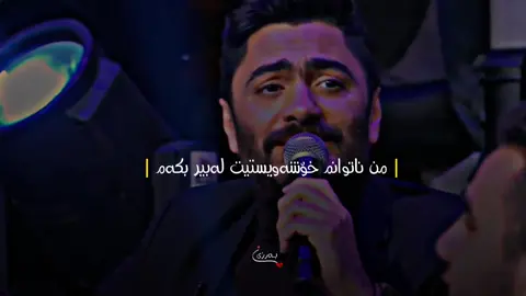 ئێستاش وێنەکانی تۆم هەڵگرتووە ناو تەنەگەی خۆڵەکە ..🖤🌚 #fyp #fypシ #farsi #kurdistan #foryou 