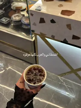 اقحطاني والعرب كلها عرفوه 🤍