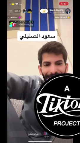 بث اليوم يجنن مو قادره اتخطى صوته اههخخ ي سعود #سعود_الصليلي😴👌 #foryoupagechallenge_viralvideo #fypシ #fyp #explore3ingredients #اكسبلورexplore #like #foryou #اكسبلور_تيك_توك_مشاهير #explorefrance @saudalsulili 