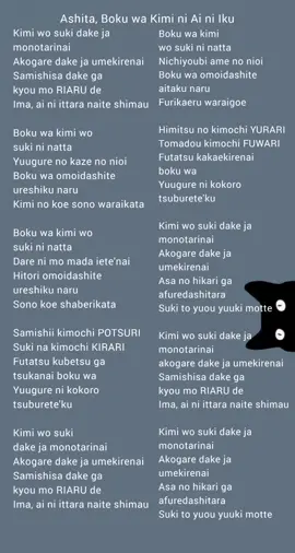 Ashita, Boku wa Kimi ni Ai ni Iku #wakaba #sekaichihatsukoi #worldsgreatestfirstlove #anime #lyrics #foryou #fyp 