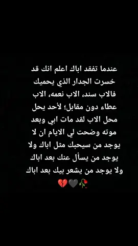 💔🖤🥀