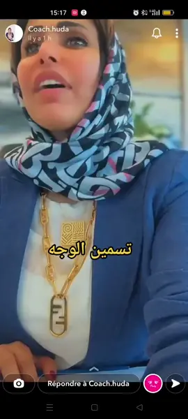 تسمين الوجه #صحة #أكل_صحي #تغذية_علاجية #كوتش_هدى #اكسبلور 