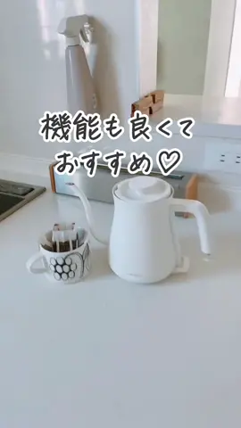【おすすめキッチン家電】入居後すぐ買えばよかった！オシャレケトル おすすめキッチン家電♪やっぱりバルミューダオシャレ♡ #主婦 #ケトル #購入品 #開封動画 