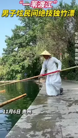 #chinesekungfu Floating on water