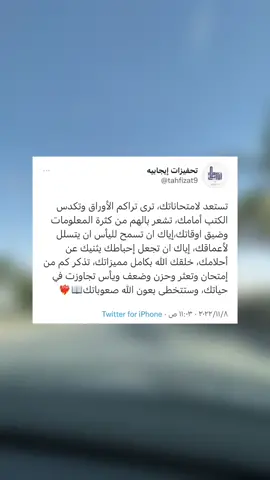 تستعد لامتحاناتك ترى تراكم الاوراق وتكدس الكتب امامك📖❤️‍🔥 #تحفيز #تحفيز_الذات #تحفيزات_إيجابية #تحفيزي #تحفيزات_دراسية #تحفيزي_تطوير_الذات #ايجابي #كن_ايجابي #طاقة_ايجابية #طاقة_إيجابية #سادس #سادسيون #سادسيون_نحو_المجد #سادس_علمي #سادس_اعدادي #العراق #بغداد #كربلاء #النجف #تكريت #سامراء