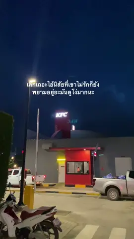 เลิกเถอะนะ5555#fyp #เธรด #เธรดเย็นชา 