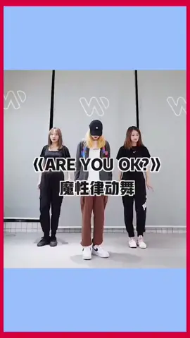 魔性又洗脑｜一看就会的OK舞，叫姐妹一起跳|||#魔性律动舞  #ok律动舞  超魔性的舞蹈你准备OK了吗……#jfy #dancetiktok #jombelajarbersama #dancewithmenow #舞蹈 #viraltiktok #成人零基础舞蹈培训 