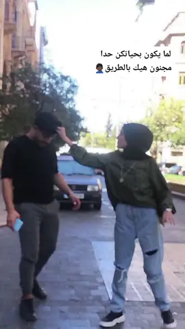 بنات انتو هيك؟👀 كم عمار في بالفيديو😂#tiktok #amar_naddaf 