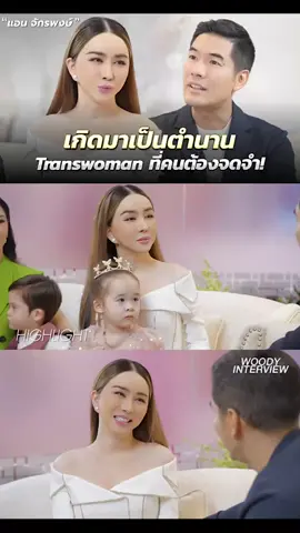“แอน จักรพงษ์” หญิงข้ามเพศคนแรกที่ได้เป็นเจ้าของเวที Miss Universe 100% สังคายนาไปกว่า 800 ล้านบาท แต่เหมือนได้มาฟรีทั้งบริษัท! ทุกอย่างถูกวางแผนไว้หมดแล้ว #รายการยอดฮิต #แอนจักรพงษ์ #แอนjkn 