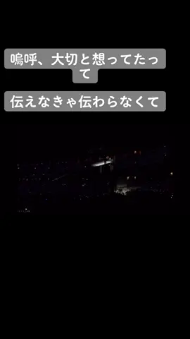 懐古厨だからずっと引きずったままです。ほら、失って分かるんだって。#関ジャニエイト  #関ジャニ #って!!!!!!!