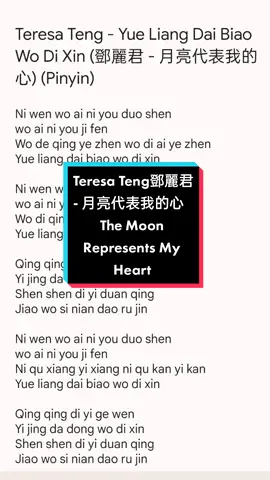 Teresa Teng - Yue Liang Dai Biao Wo Di Xin (鄧麗君 - 月亮代表我的心) (Pinyin) #teresateng #鄧麗君 #lyrics #月亮代表我的心  Cr. Pinyin lyric : chineselyrics4u.com