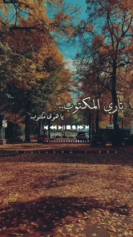روائع فضل شاكر #تاري_المكتوب_يا_هوا_مكتوب  #fyp #اكسبلور #تصميم #فضل_شاكر  #معقول_انساك_معقول  #معقول #trend #viral 