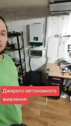 💡Джерело автономно живлення, з Інвертора Luxpower на 5квт, та АКб на 6квт   📍Замовити в телеграм каналі або за телефоном 073 425 20 51  #автономнеживлення #luxpower #акб #інвертор #инвертор #бесперебойник #світловтемряві #svitlovtemryavi 