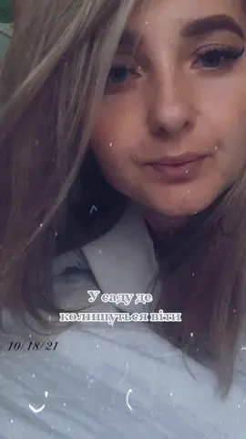 У саду де колишуться віти ...#усадудеколишутьсявіти #десьзагралаплакучагітара #вітерецьвверболозахзаснув #українське #пісні #двафільтра #два #один #ятут #хто #яжінка 