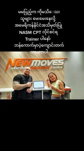 NASM CPT Certified#myanmartiktok🇲🇲🇲🇲2022 #myanmartiktok🇲🇲🇲🇲 #nasm #CPT #personaltrainer #personaltraining 