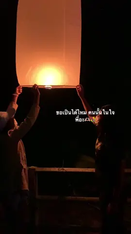 #เธรดคลั่งรัก #เธรดเพลง #เธรด #เธรดแอบชอบ #เธรดแอบชอบรุ่นพี่ #fypage 
