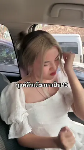 คนไม่ใช่ทำไรก็ผิด! #ทริคดีๆ #เซรั่มซิบบลิ้ง #setiesreviews #สิวหาย 