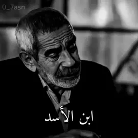 #قطاع_الطرق_لن_يحكموا_العالم #خضر_شاكر_بيلي #شاهين#اغا#ابن_الاسد_اسد#ابن_الاكلب_كلب 