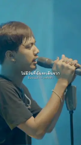 #มีแฟนแล้ว #วงทัพห้า #เพลงเพราะ #สตอรี่ความรัก 